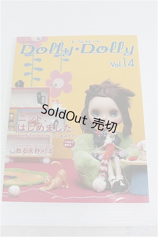 画像1: 【SALE】Dolly Dolly vol.14 I-23-09-24-078-KN-ZI (1)