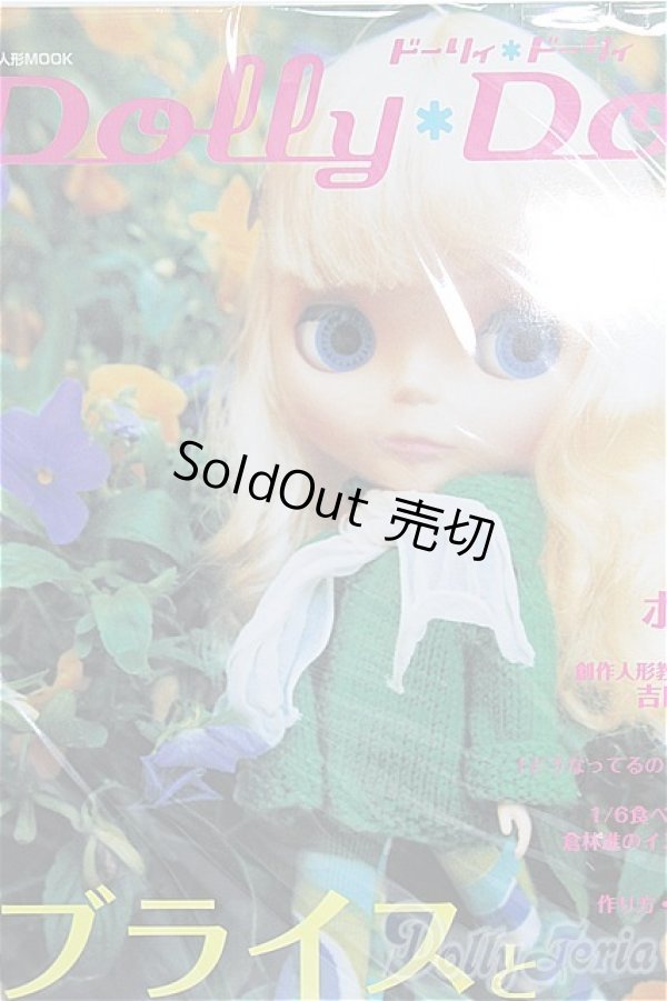 画像1: 【SALE】Dolly Dolly vol.02 I-24-09-29-1132-KN-ZI (1)