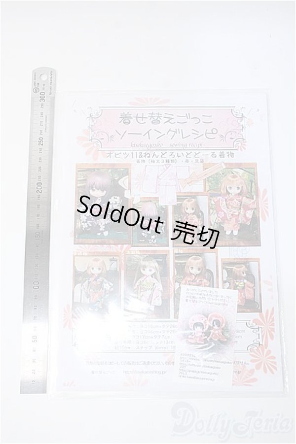 画像2: 着せ替えごっこ　ソーイングレシピ Y-24-10-30-034-YD-ZY (2)