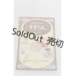 画像: リーメント/老舗洋食すずらん：8特製ポークカツサンドをお土産に A-24-09-04-1052-NY-ZU