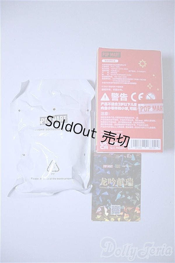 画像2: Loong Presents the Treasure A-24-10-30-1120-NY-ZU (2)