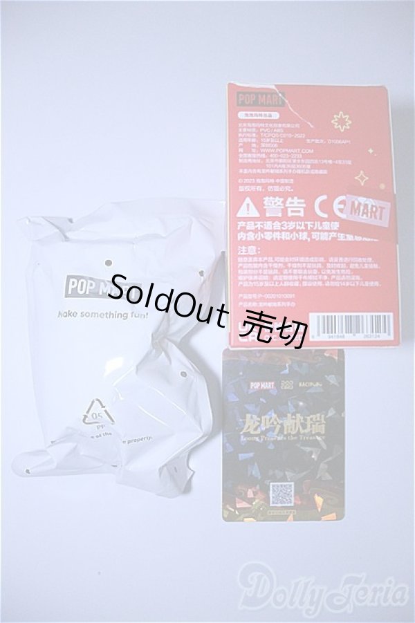 画像2: Loong Presents the Treasure A-24-10-30-1121-NY-ZU (2)