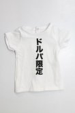 画像1: SD16G/OF:Tシャツ U-24-03-20-150-NY-ZU (1)