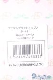 画像2: 【新品】ネオブライス/OF：deardarling：アニマルプリントトップス：シカ A-24-08-21-354-NY-ZA (2)