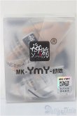 画像1: YmY/幼体(ボディ)：5.6cm/その他ドール A-24-09-11-256-KD-ZA (1)