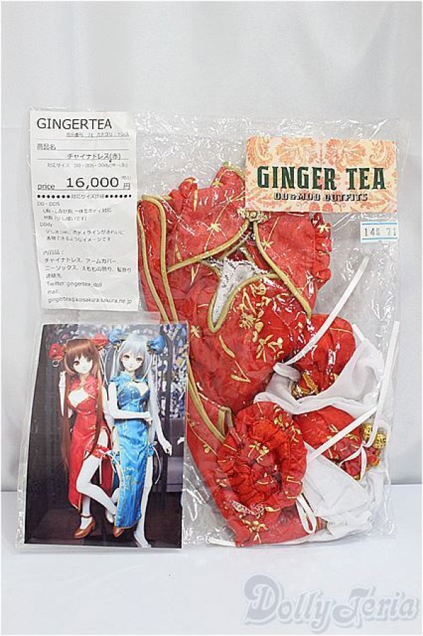 画像2: DD/OF:チャイナドレス　GINGER　TEA様製 A-24-10-16-185-NY-ZA (2)