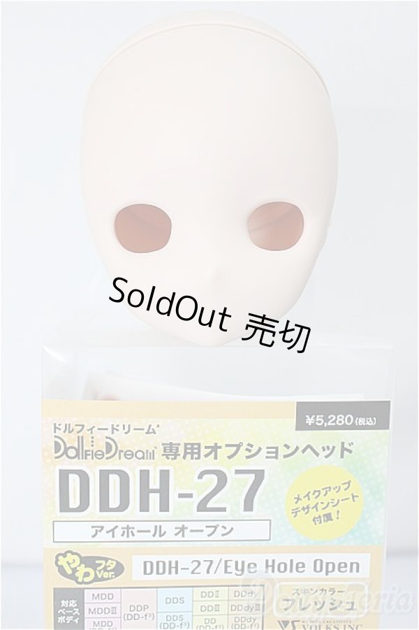 画像1: DD/DDH-27　アイホールオープン　やわフタVer./BJD　球体関節人形 A-25-01-15-202-NY-ZA (1)