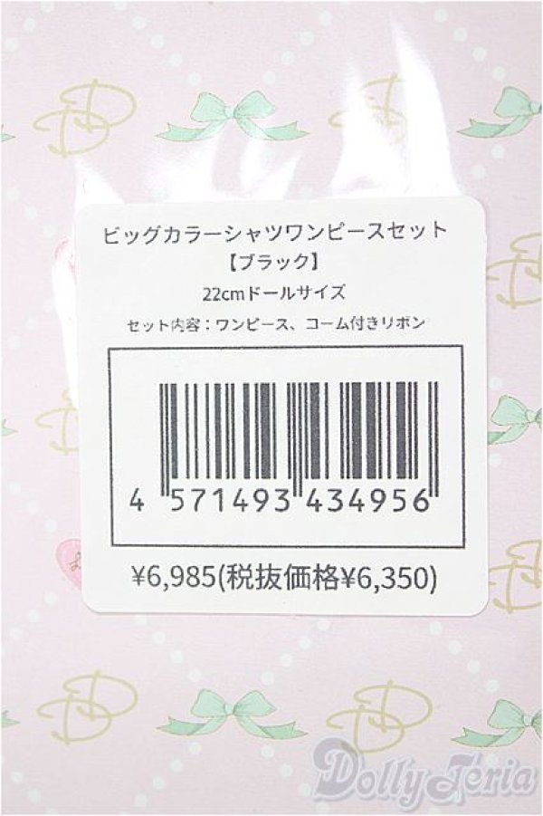 画像2: ネオブライス/OF:衣装　フリルヨークワンピースセット/ファッションドール　衣装 A-25-02-05-289-KD-ZA (2)