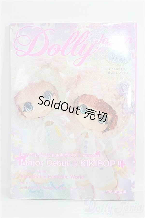 画像1: 【SALE】Dolly Japan Vol.3 I-24-09-01-1137-TO-ZI (1)