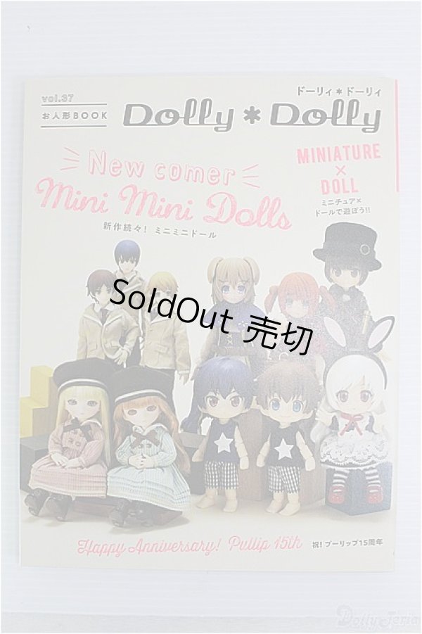 画像1: Dolly Dolly vol.37 I-24-09-08-1134-TO-ZI (1)