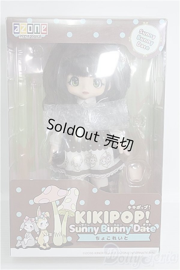 画像4: 【SALE】KIKIPOP/サニーバニーデート ちょこれいとカスタム I-24-09-15-1052-TO-ZI (4)