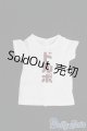 画像: SD/OF：ドルパTシャツ I-24-06-09-2076-KN-ZI