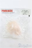 画像2: PARABOX/HD-PB-4703B:47グレーテル閉眼ヘッド I-24-06-02-1095-KN-ZI (2)