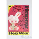 画像: POPMART/HAPPY CHINESE I-24-06-30-4029-TO-ZI