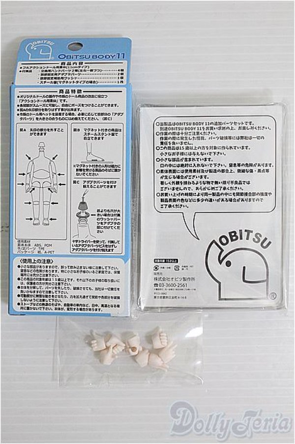 画像2: オビツ11/スーパーホワイティフルセット:ボディ(足裏マグネット無タイプ)+身長調整パーツ+交換ハンドパーツx4ペア I-24-11-03-1066-YB-ZI (2)