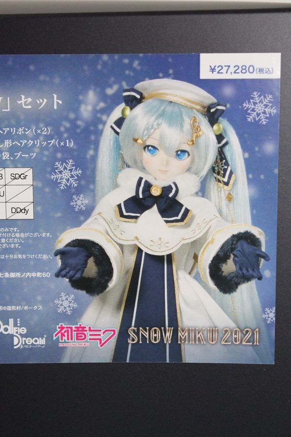 画像1: DD/OF：初音ミク Glowing Snowセット A-24-05-15-1141-KD-ZU (1)