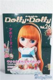 画像1: Dolly Dolly/vol.26 A-25-01-01-1104-TN-ZU (1)