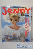 画像1: 日本ヴォーグ社/JENNY　手づくりドレスと女のコの夢マガジン A-25-03-05-1058-TN-ZU (1)