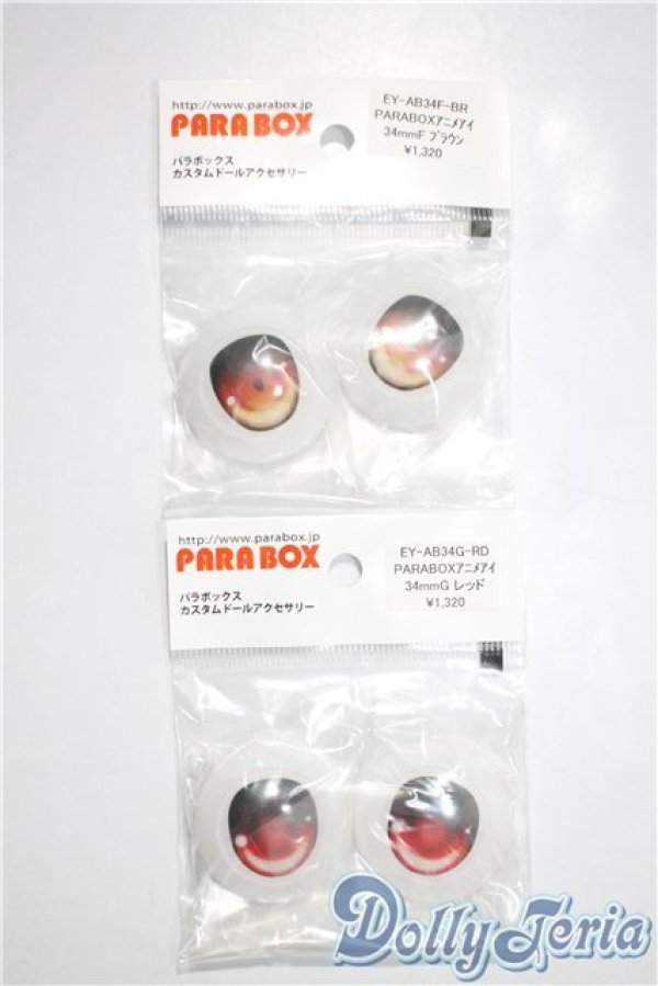 画像1: parabox/乙姫アニメアイ34mm A-25-03-05-1029-TN-ZU (1)