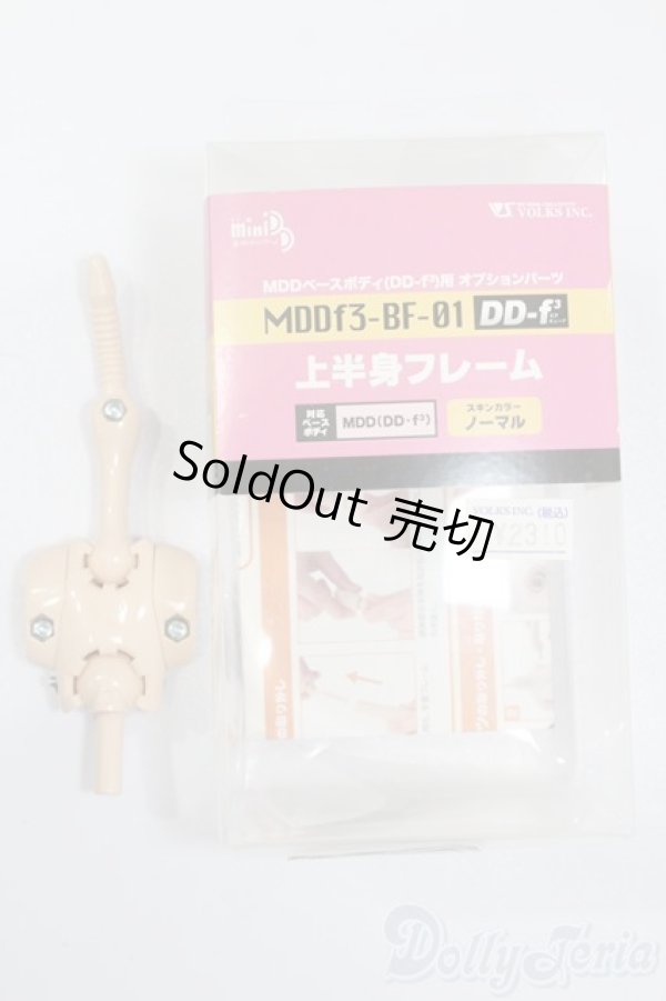 画像3: MDD/上半身フレーム S-24-08-04-140-GN-ZS (3)