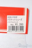 画像4: azone/OF:60cmサイズドール　靴 S-24-10-27-042-GN-ZS (4)