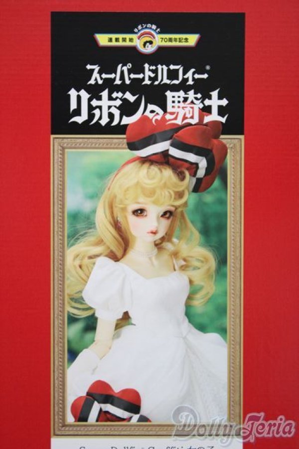 画像1: 【新宿マルイアネックス店 店頭販売商品】SDGr女の子/リボンの騎士 サファイア あま色の髪の乙女Ver.　2100140000017031-ZM (1)