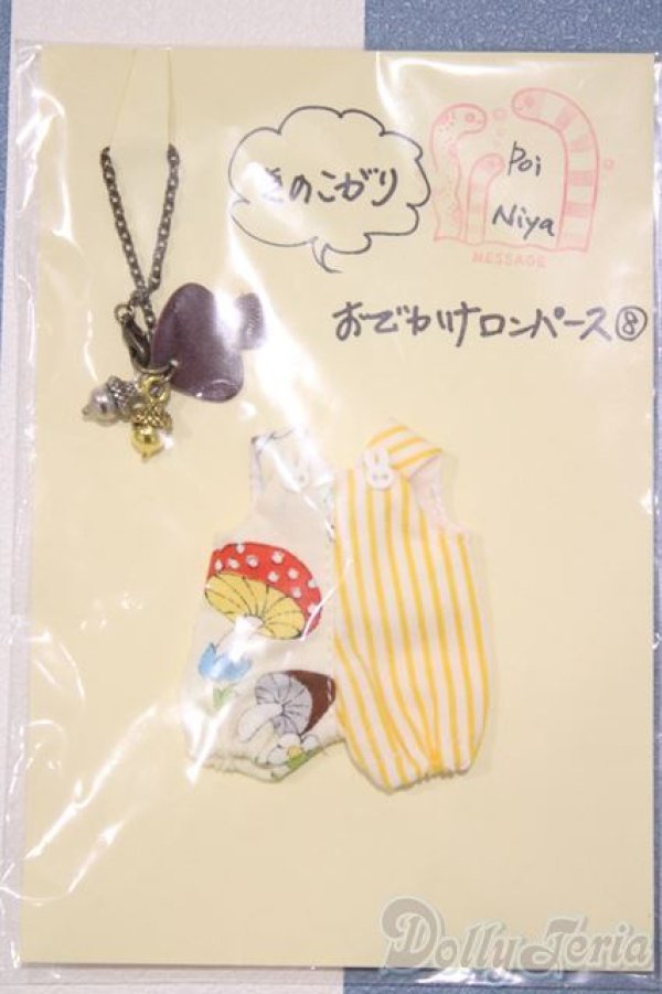 画像1: 【新宿マルイアネックス店 店頭販売商品】COCORIANG/OF:衣装 (1)