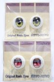 画像1: 【新宿マルイアネックス店 店頭販売商品】18ｍｍ/アニメアイ　2100150000003041-ZM (1)