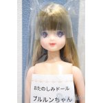 画像: 【新宿マルイアネックス店 店頭販売商品】リカちゃん/プルルンちゃん　2100150000003609-ZM