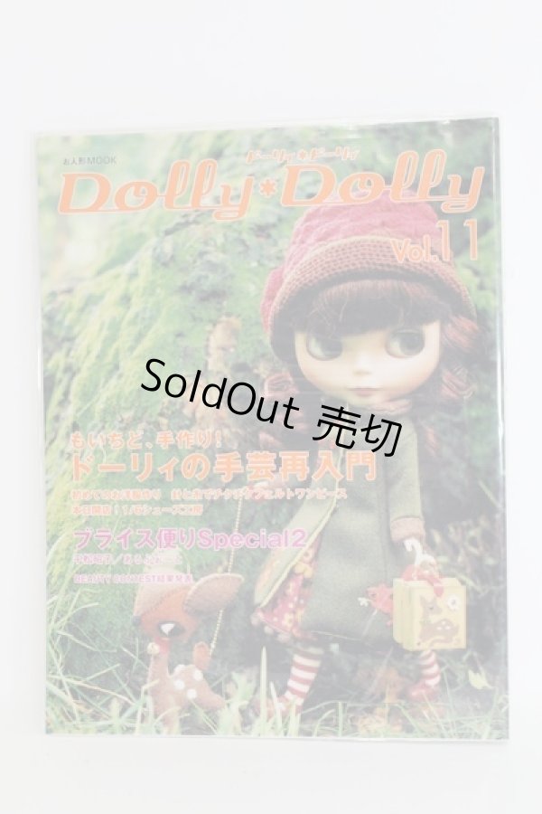 画像1: 【SALE】DollyDolly/vol.11 I230108-1133-ZI (1)